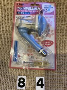 新品　ペット専用水飲み　給水機