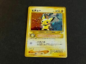 ポケモンカード　 旧裏　 キラカード　 ピチュー(NO 172) マークあり　LV5