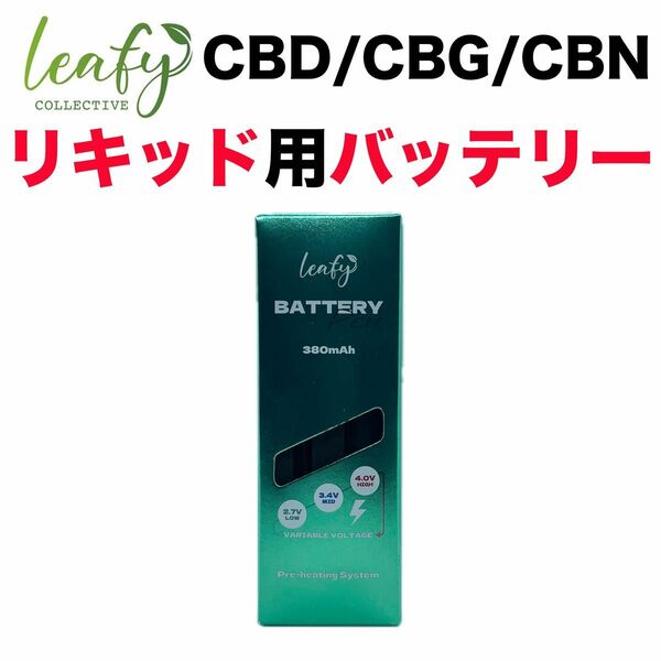 新品 CBD CBN CBG カートリッジ バッテリー ペンタイプ 本体 CRD