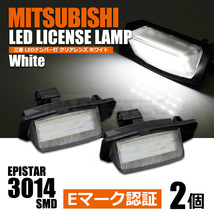 三菱 LED ナンバー灯 ギャラン EKスペース BA11A ekスペース ライセンスランプ / 77-13x2 SM-TA_画像1