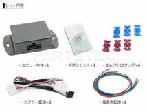 200系 ハイエース 4型 ドアミラー自動格納キット 簡易配線図付 延長配線/ギボシ/エレクトロタップ付 H25.12～H29.11 / 28-61 SM-N_画像2