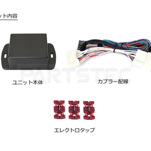 ホンダ N-VAN NVAN JF1 JF2 ドアミラー自動格納 キット 車種専用配線図付 キーレス連動 ACC連動 / 28-32の画像2