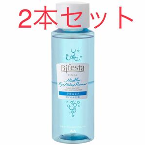 ビフェスタ アイメイクアップリムーバー クレンジング メイク落とし 280ml