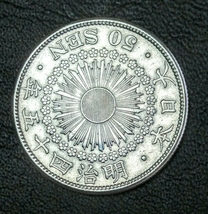 50銭銀貨 明治45年 直径27.3mm 重さ10.1g 特年_画像1