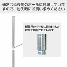 [ドウシシャ] ルミナス ポール径25mm用パーツ 連結・分割パーツ ジョイントセット 連結用 2個セット φ2.5×2.3cm_画像3