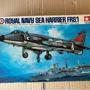 タミヤ イギリス海軍 シーハリアー FRS.1 1/48スケール　未開封 未組立