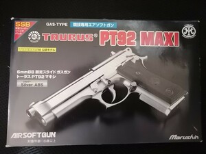 マルシン工業 Taurus PT92 6mm 固定ガスガン