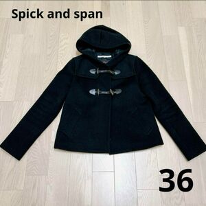 Spick and span スピックアンドスパンフード付きダッフルコート　S