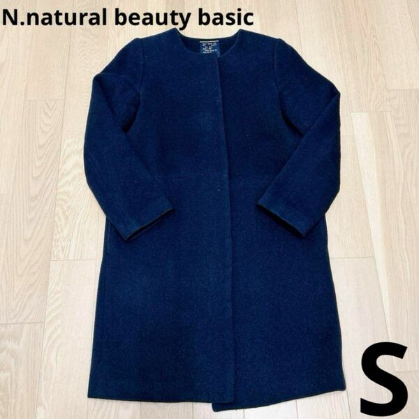 N.natural beauty basicエヌ　ナチュラルビューティーベーシック　ノーカラーコート　S