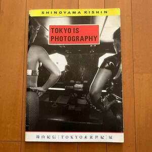 篠山紀信「TOKYO未来世紀」展　図録