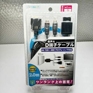 新品未開封品　Wii用 音声&D端子ケーブル