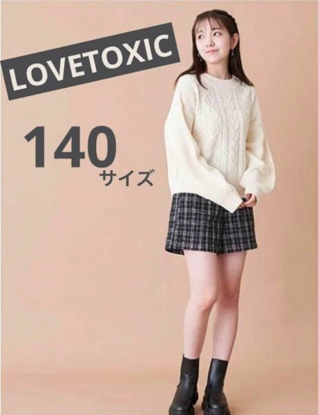 ラブトキシック LOVETOXIC 前釦　ハイウェスト　ショートパンツ　140