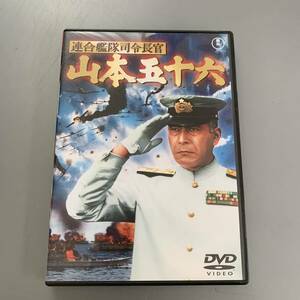 連合艦隊司令長官 山本五十六/DVD/加山雄三/東宝/三船敏郎/黒沢年男/松本幸四郎