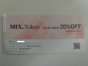 ミックスドットトウキョウ ○20%OFF券 1枚○ 2024年5月31日まで TSIホールディングス 株主優待券 MIX.Tokyo 