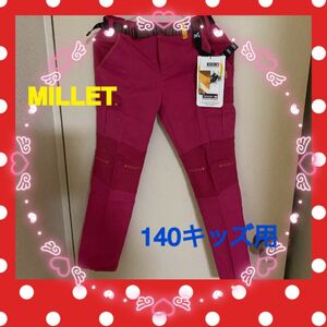 未使用　MILLET ミレー　クライミングパンツ　アウトドア　登山　 女の子