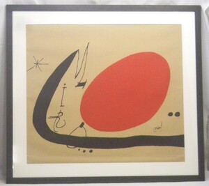  used Joan Mirojo Anne miro woodcut 