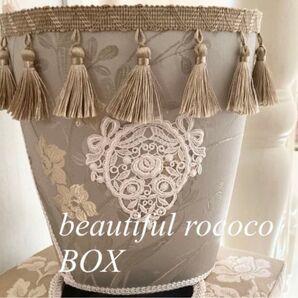 rococoカルトナージュdustBOX