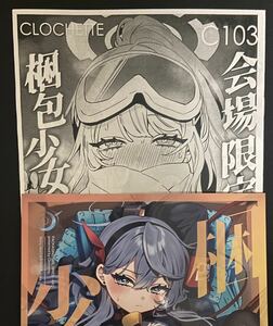 C103 clochette 咲良ゆき 新刊+会場限定おまけ本 アコ　エイミ ブルアカ ブルーアーカイブ コミケ