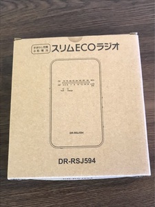 【新品未開封品】 防災ラジオ　コクヨ　スマートECOラジオ　DR-RSJ594　太知ホルディングス