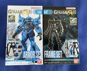 機動戦士ガンダム GフレームFA GFRAME FA グフ フレーム アーマー セット 新品 即決