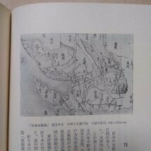 ◎古地図の知識100　岩田豊樹著　新人物往来社　昭和52年初版　226p　_画像7