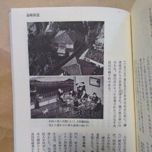 ◎日本の街道ハンドブック　稲垣史生監修　三省堂　1997年　238p　_画像10