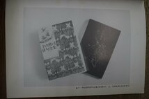 ◎エッセイ集　少年伝記　私の中の寺山修司　皆吉司　1994年ふらんす堂│金子兜太・佐佐木幸綱・清水哲男_画像6