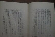 ◆歴史序説　全3巻　イスラーム古典叢書　イブン＝ハルドゥーン著　森本公誠訳解説　岩波書店　1979-87年　定価18900円初版_画像8