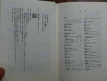 ●「日本」とは何か　日本の歴史00　網野善彦　講談社　定価2420円　2000年初版・月報付_画像7