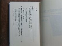 ◎民族の歴史を旅する　民族移動史ノート　小林孝信　明石書店　定価2880円　1992年初版_画像6