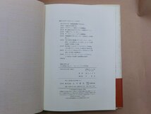 ◎さあ、陽気でゆこう　フォーク・ソング年代記　高石ともや　大月書店　定価4120円　1993年初版│CD28曲・新録音・楽譜付│CDブック_画像6