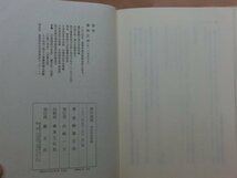 ◎雪の民具　勝部正郊　慶友社　考古民俗叢書　定価7200円　1991年初版_画像8