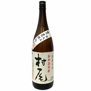 泉店24-53【未開栓】村尾 かめ壺焼酎 芋焼酎 さつまいも 1800ml 25% 一升瓶 薩摩 九州 村尾酒造 甕壷仕込み 薩摩名産 29.6.21詰