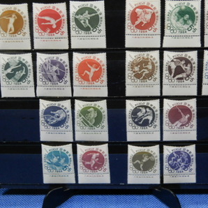 東京オリンピック(1964年)募金付等 全２５種 全大蔵銘版付きの画像3