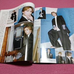 千賀健永（Kis-My-Ft2）髙地優吾（SixTONES）雑誌切り抜きTVガイド2.2