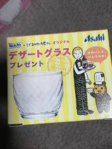 ウェルチ　オリジナルグラス　デザートグラス　各種あり　東洋佐々木ガラス　箱付きノベルティ新品　5個_画像3