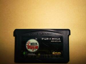 GBA　ゲームボーイアドバンス　幽霊屋敷の二十四時間　ソフトのみ　動作確認済！