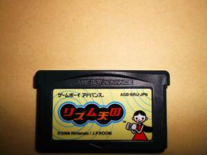 GBA　ゲームボーイアドバンス　リズム天国　ソフトのみ　動作確認済！