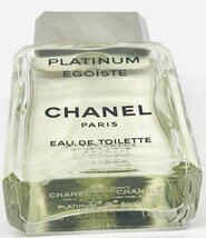 【保管品】　CHANEL　PLATINUM EGOISTE 　シャネル　エゴイストプラチナム　オードゥトワレット　50ml 　箱入り_画像5