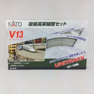 KATO　複線高架線路セット　V13　20-872　カント付き曲線線路　Nゲージ　鉄道模型　