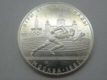 ☆外国銀貨☆ #18330 モスクワ オリンピック記念硬貨 MOCKBA/XXII Olympiad Moscow 1978 1980 10ルーブル/5ルーブル 5枚おまとめ_画像7