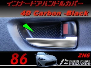 86 ZN6 インナードアハンドルカバー　４Ｄカーボン調　車種別カット済みステッカー専門店　ｆｚ　