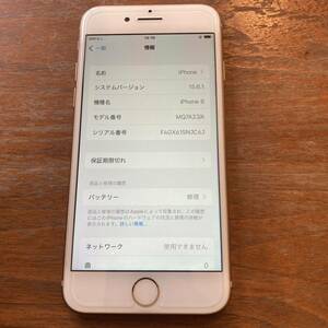 美品 iPhone8 SIMフリー 64GB バッテリー容量78% ピンクゴールド SIMロックなし MQ7A2J/A #2017