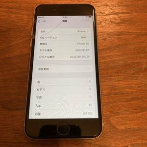 iPhoneSE 第二世代 第2世代 SIMフリー 64GB バッテリー容量82% ホワイト SIMロックなし MHGQ3J/A #2120