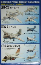 エフトイズ　(F-toys )　哨戒機コレクション　　1-B　★　Ｅ－２Ｃ ホークアイ 　★　 第１１５早期警戒飛行隊 航空団指令機_画像6