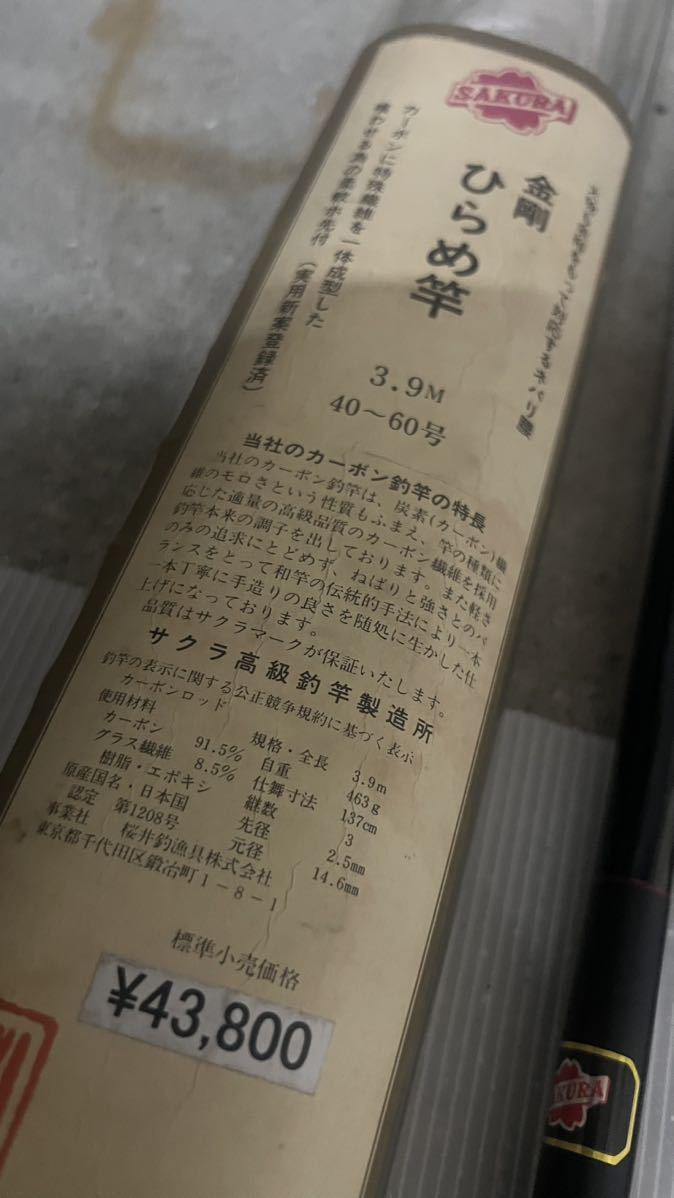 2025年最新】Yahoo!オークション -サクラ 金剛の中古品・新品 2025年最新】Yahoo!オークション -サクラ 金剛の中古品・新品