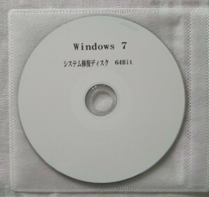 Windows7 システム 修復ディスク 64bit 不具合　起動ディスク(32Bitも有り)