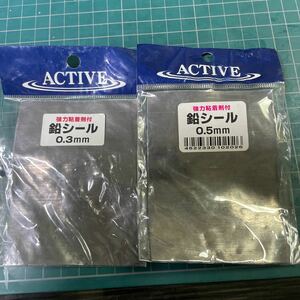 ACTIVE (アクティブ) 鉛シール 0.5mm 0.3mm