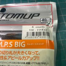 ボトムアップ M.P.S BIG 3.0インチ T242 テナガエビ ワーム_画像2