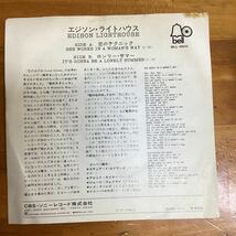 恋のテクニック　エジソンライトハウス　見本盤　EP レコード_画像2